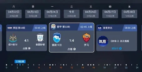 什么app能看直播欧洲杯 推荐几款精品足球直播app-第3张图片-www.211178.com_果博福布斯