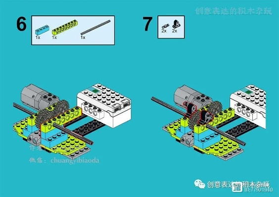 乐高女足世界杯玩具图纸 乐高女足世界杯玩具模型图纸分享-第3张图片-www.211178.com_果博福布斯