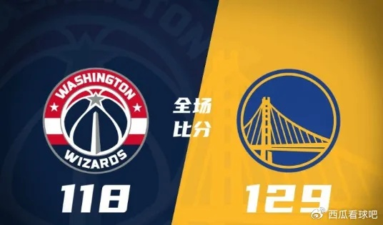 nba勇士vs奇才回放 精彩对决回顾-第1张图片-www.211178.com_果博福布斯