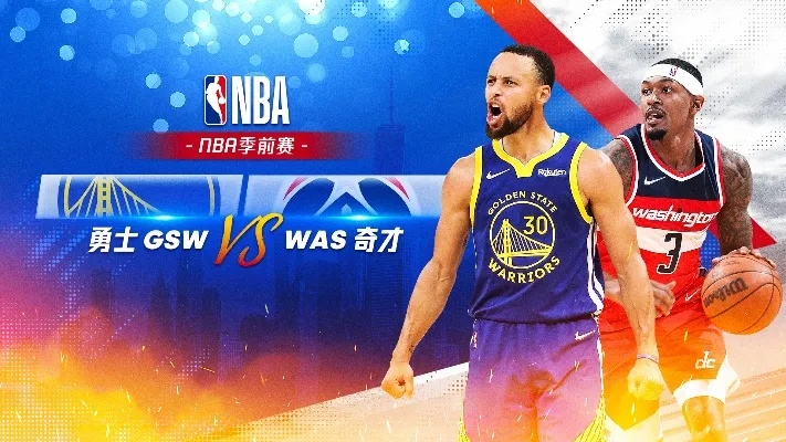 nba勇士vs奇才回放 精彩对决回顾-第2张图片-www.211178.com_果博福布斯